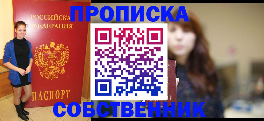 прописка поиск в Приозерске